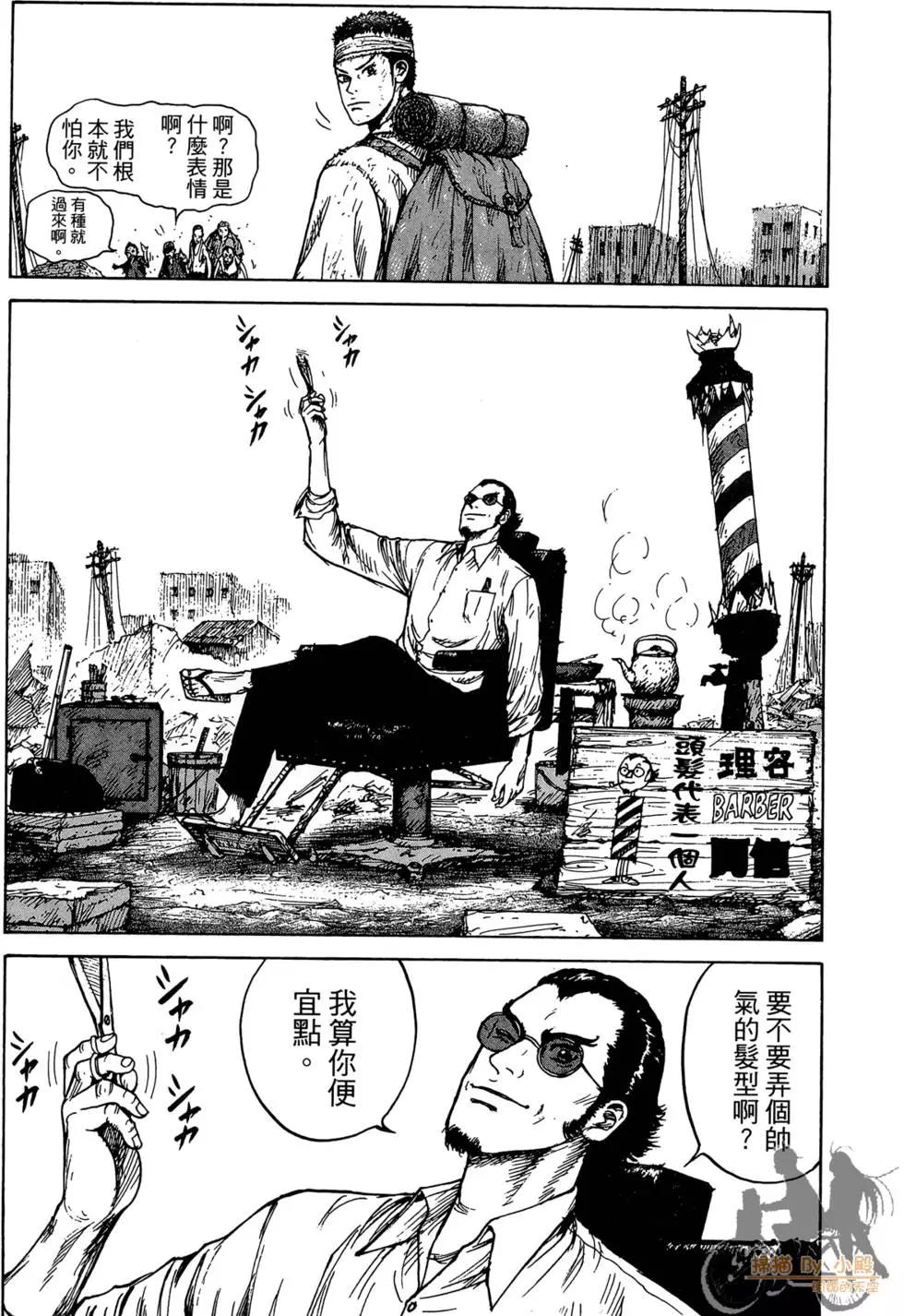 ReMember記憶謎底 - 第04卷(1/5) - 1