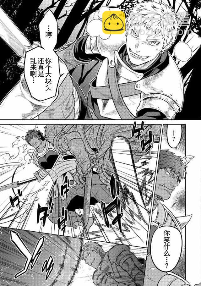 Re：Monster - 第29話 - 3