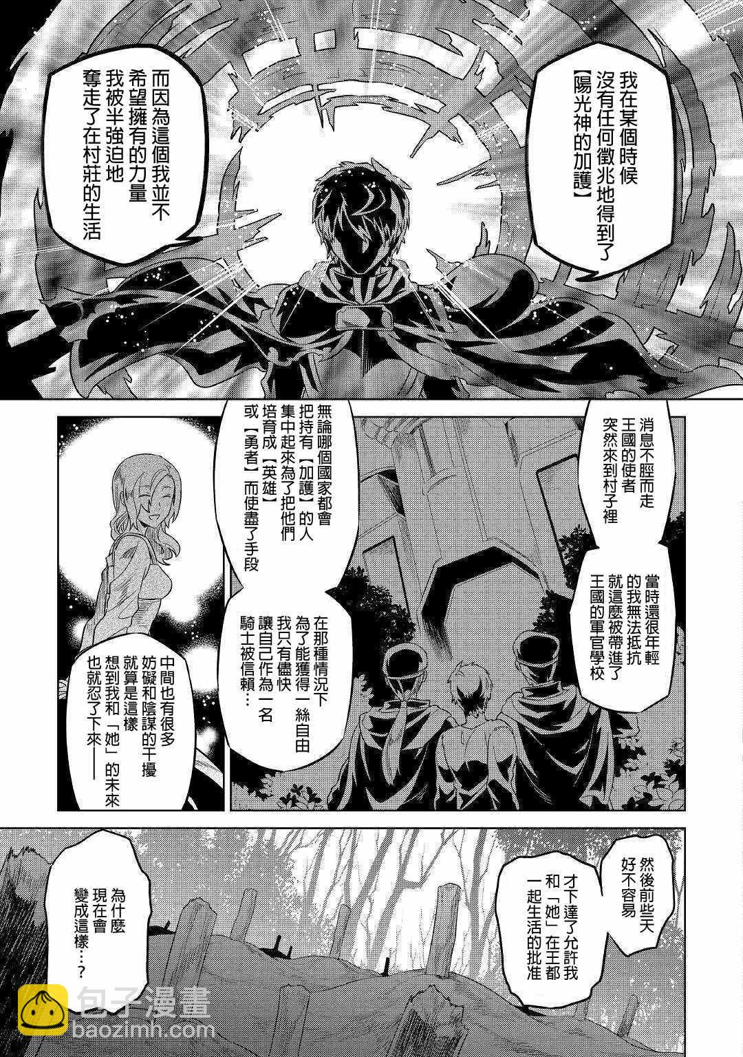 Re：Monster - 第49話 - 5