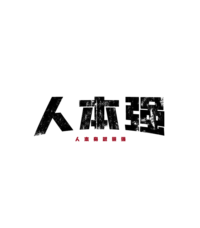 第26话11