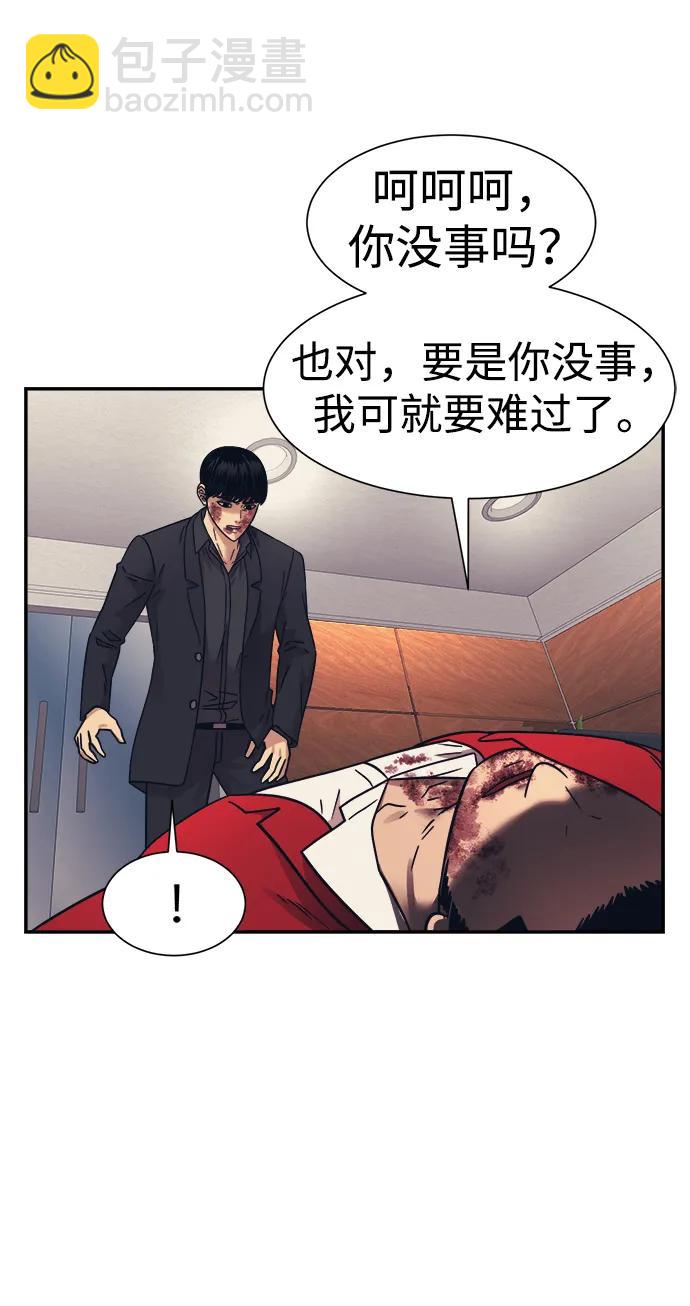 人本強 - 第52話(1/2) - 6