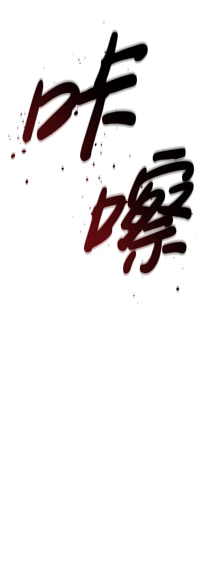 人本強 - 第52話(1/2) - 3