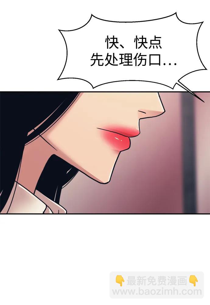 人本強 - 第52話(1/2) - 1