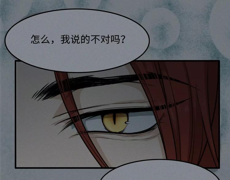 第11话 古宅篇：龙啸谜云(1/2)-第12话