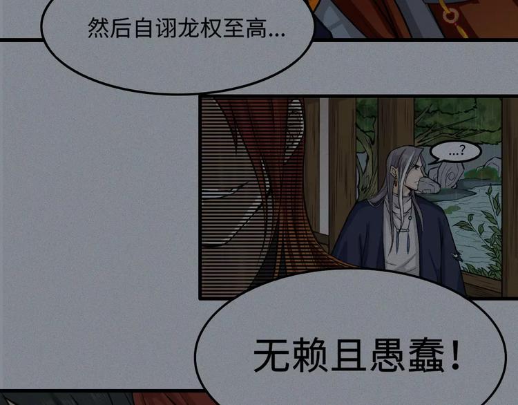 第11话 古宅篇：龙啸谜云(1/2)-第12话