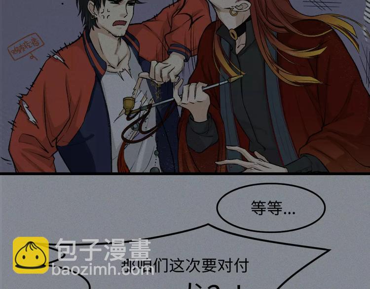 第11话 古宅篇：龙啸谜云(1/2)-第12话