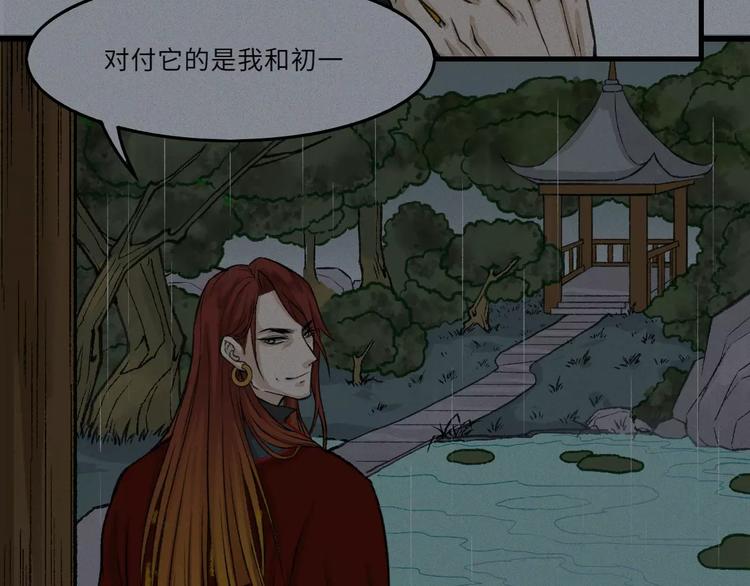 第11话 古宅篇：龙啸谜云(1/2)-第12话