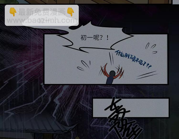 第11话 古宅篇：龙啸谜云(1/2)-第12话