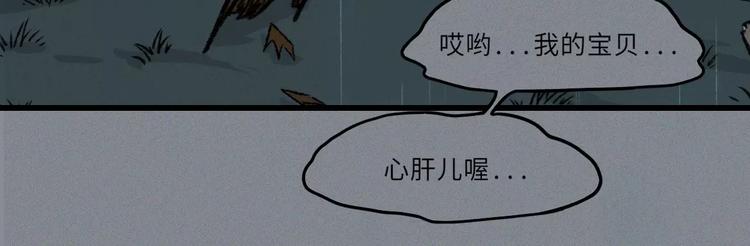 第11话 古宅篇：龙啸谜云(1/2)-第12话