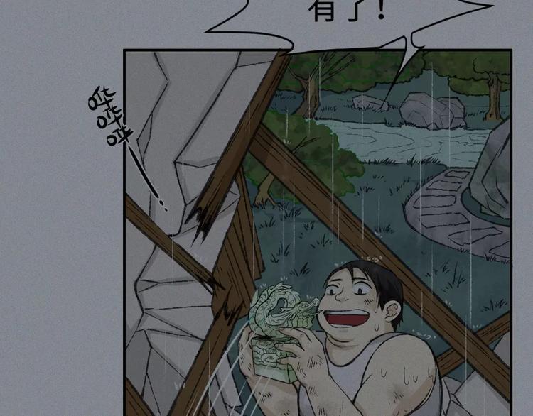 第11话 古宅篇：龙啸谜云(1/2)-第12话