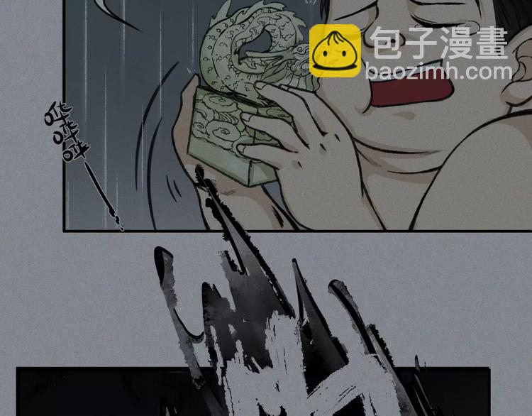 第11话 古宅篇：龙啸谜云(1/2)-第12话