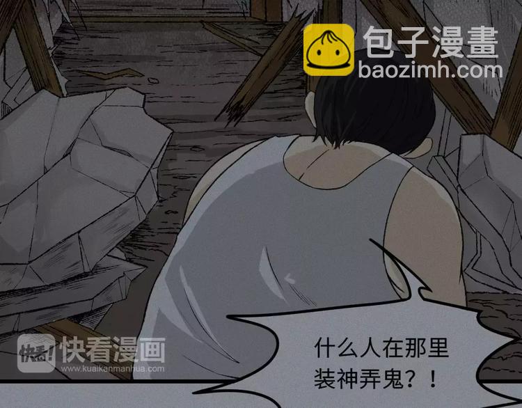 第11话 古宅篇：龙啸谜云(1/2)-第12话