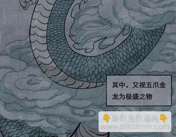 第11话 古宅篇：龙啸谜云(1/2)-第12话