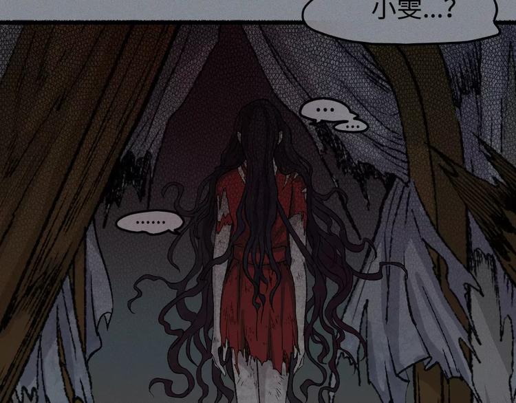 第11话 古宅篇：龙啸谜云(1/2)-第12话