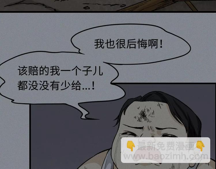 第11话 古宅篇：龙啸谜云(1/2)-第12话