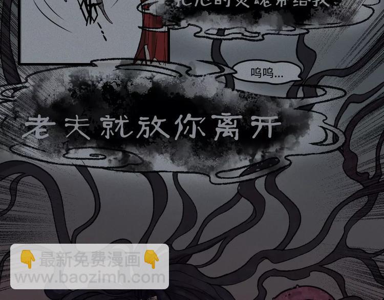 第11话 古宅篇：龙啸谜云(1/2)-第12话