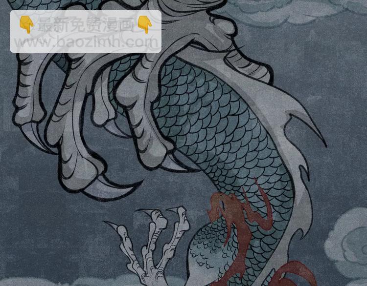 第11话 古宅篇：龙啸谜云(1/2)-第12话