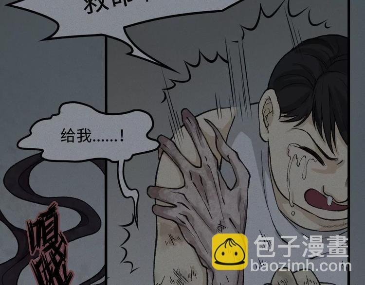 第11话 古宅篇：龙啸谜云(1/2)-第12话