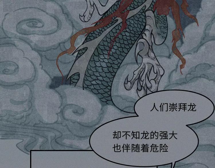 第11话 古宅篇：龙啸谜云(1/2)-第12话