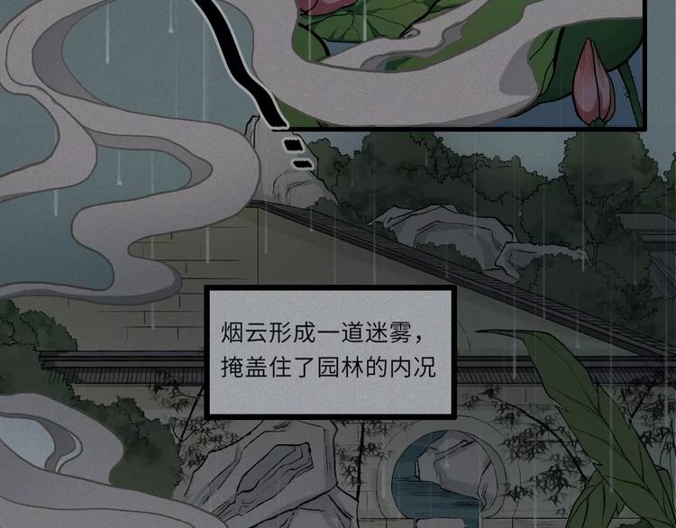 第13话-古宅篇：邪龙出世(1/2)-第14话