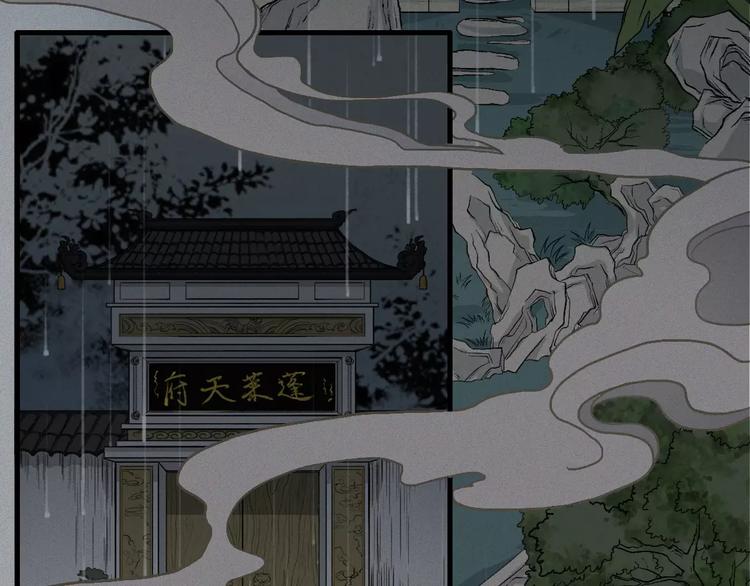 第13话-古宅篇：邪龙出世(1/2)-第14话