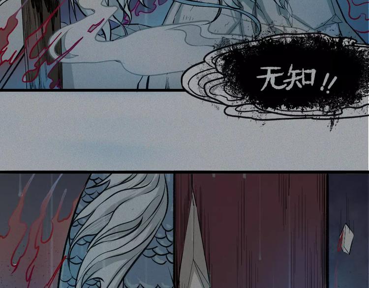 第13话-古宅篇：邪龙出世(1/2)-第14话