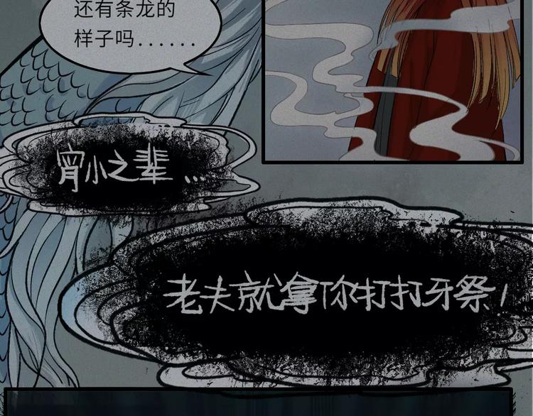 第13话-古宅篇：邪龙出世(1/2)-第14话