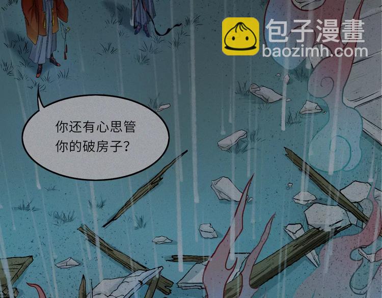 第13话-古宅篇：邪龙出世(1/2)-第14话