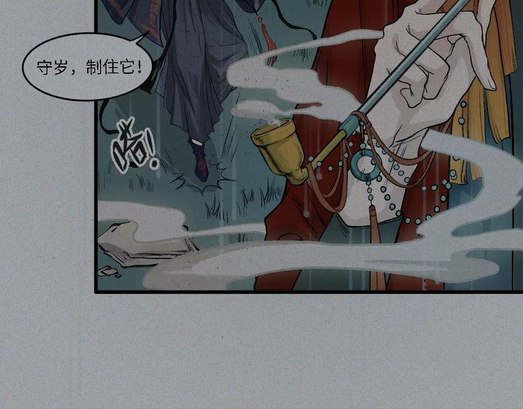 第13话-古宅篇：邪龙出世(1/2)-第14话