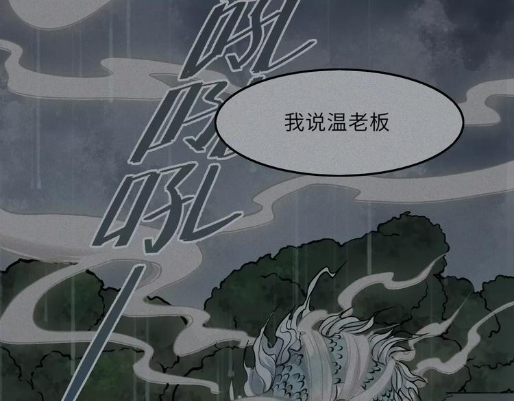 第13话-古宅篇：邪龙出世(1/2)-第14话