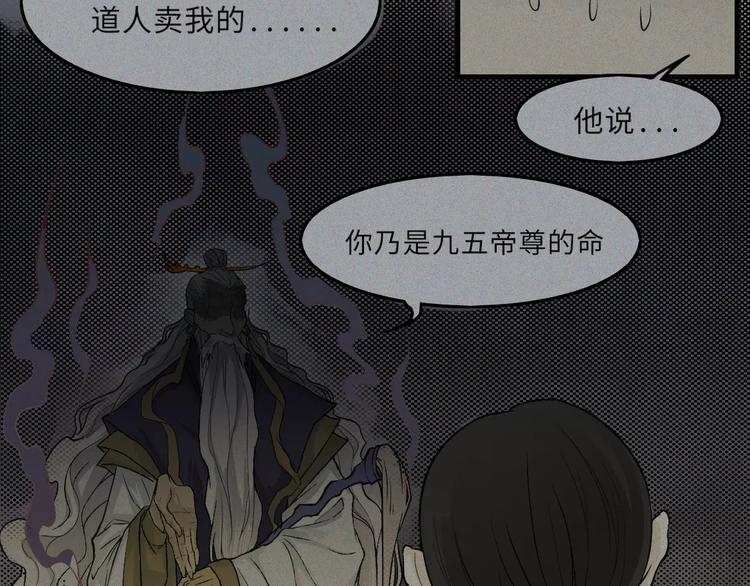 第13话-古宅篇：邪龙出世(1/2)-第14话