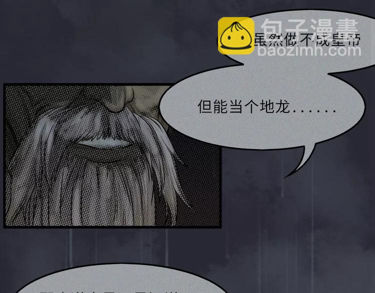 第13话-古宅篇：邪龙出世(1/2)-第14话