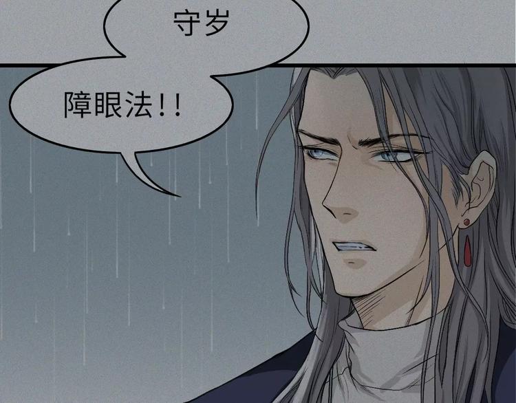 第13话-古宅篇：邪龙出世(1/2)-第14话