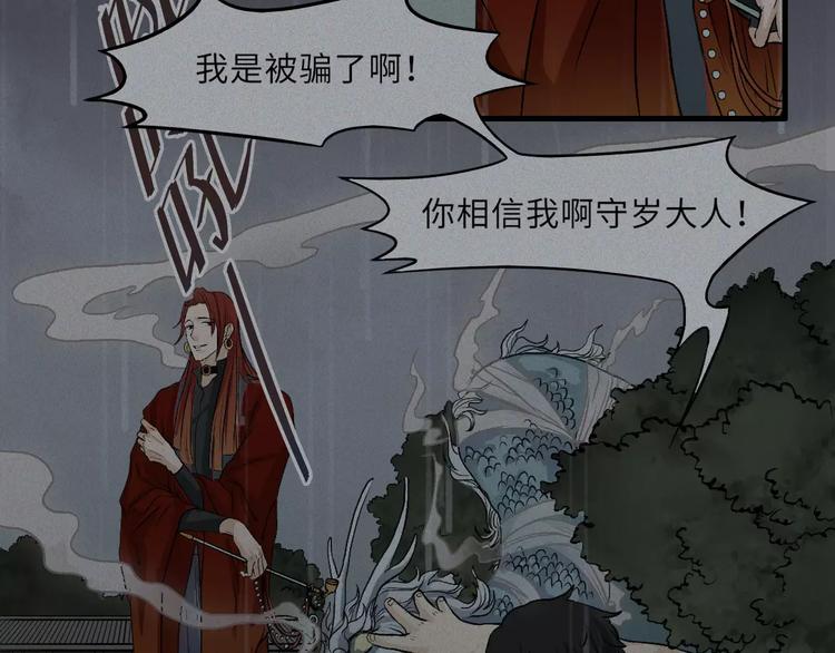 第13话-古宅篇：邪龙出世(1/2)-第14话