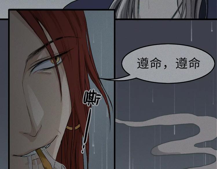 第13话-古宅篇：邪龙出世(1/2)-第14话