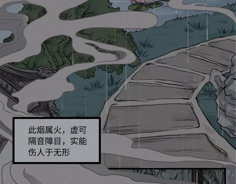 第13话-古宅篇：邪龙出世(1/2)-第14话