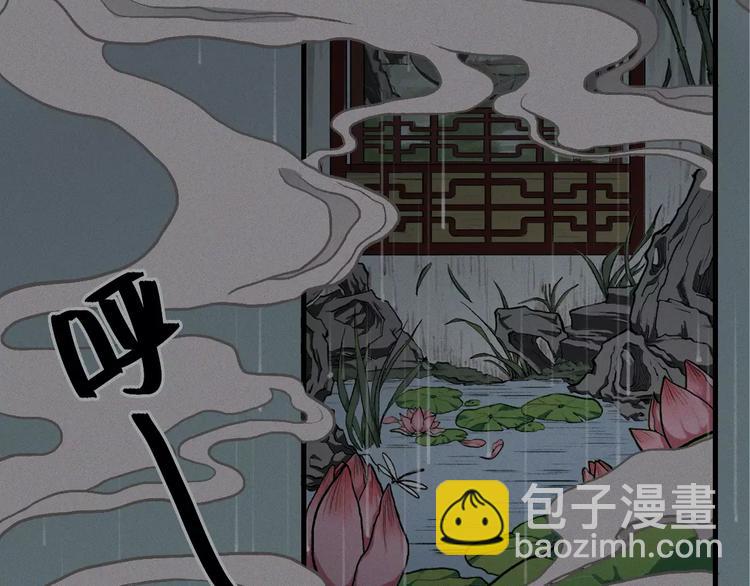 第13话-古宅篇：邪龙出世(1/2)-第14话