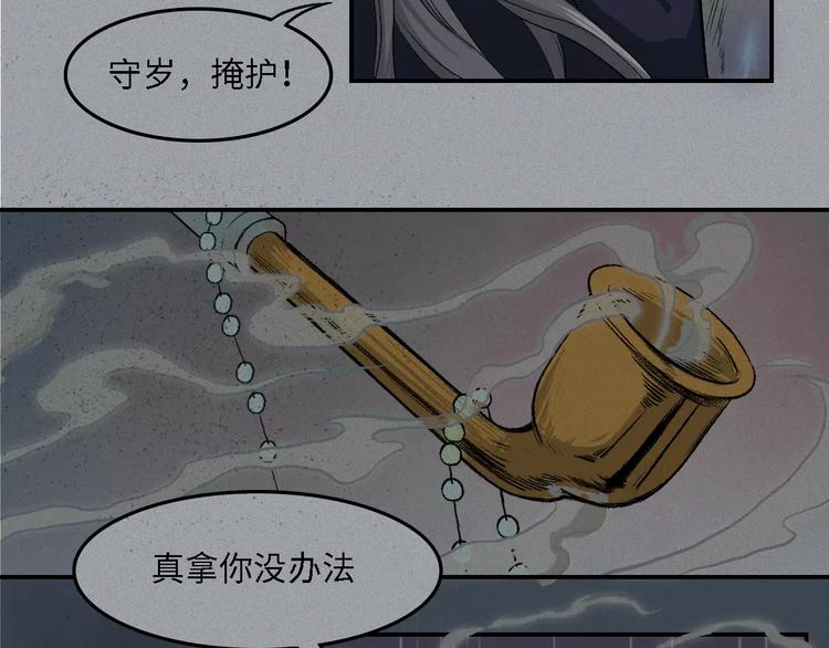 第14话-古宅篇：潜龙在渊-下(1/2)-第16话