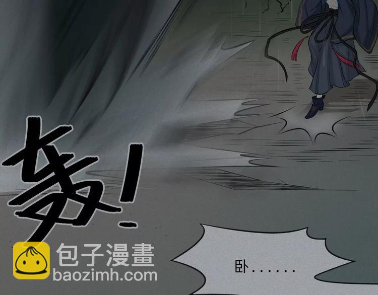 第14话-古宅篇：潜龙在渊-下(1/2)-第16话