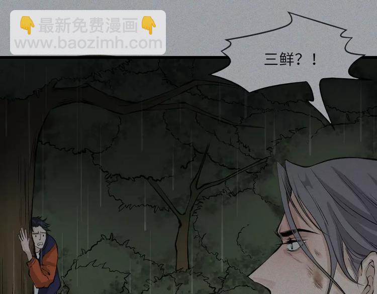 第14话-古宅篇：潜龙在渊-下(1/2)-第16话