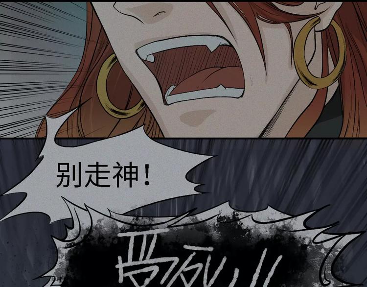 第14话-古宅篇：潜龙在渊-下(1/2)-第16话