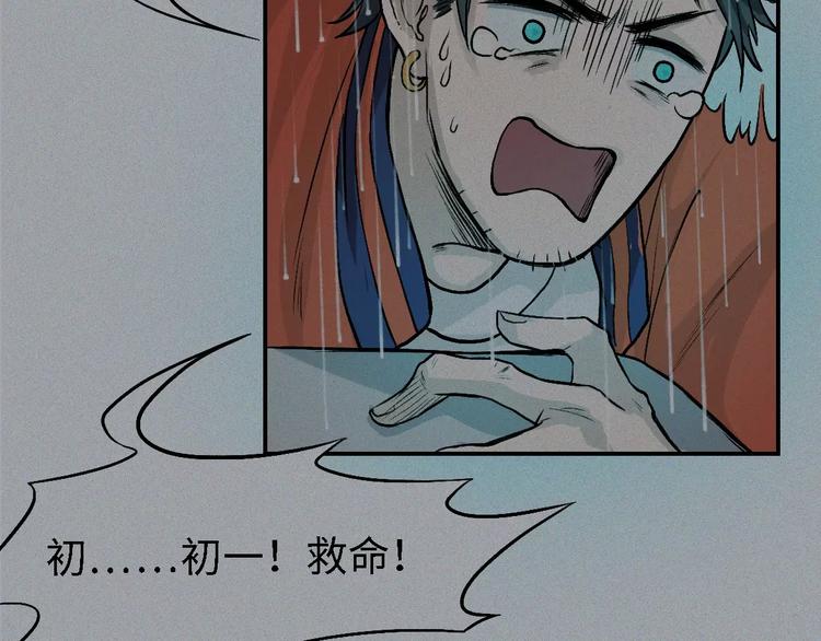 第14话-古宅篇：潜龙在渊-下(1/2)-第16话