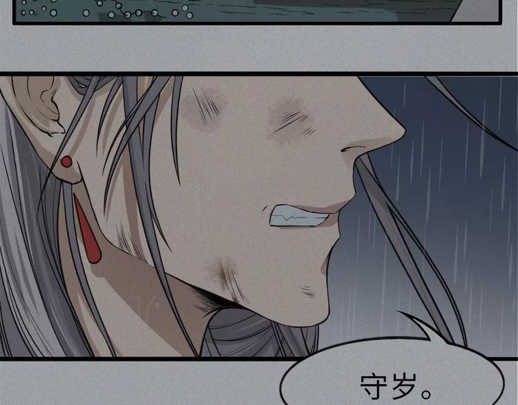 第16话-古宅篇-罪业难消(1/2)-第18话