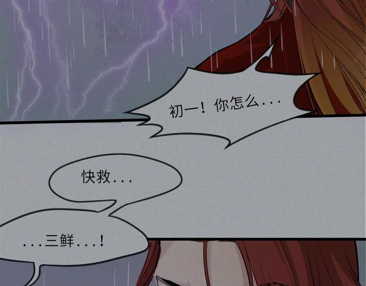 第16话-古宅篇-罪业难消(1/2)-第18话