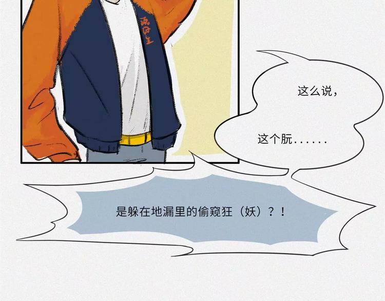 番外-教学篇-朊-第20话