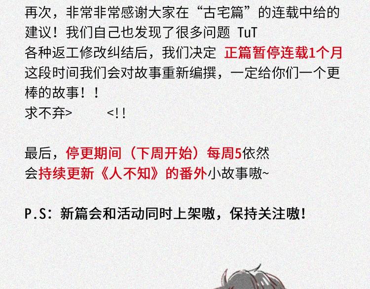 番外-教学篇-朊-第20话