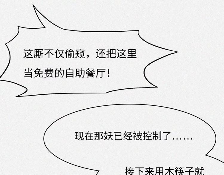 番外-教学篇-朊-第20话