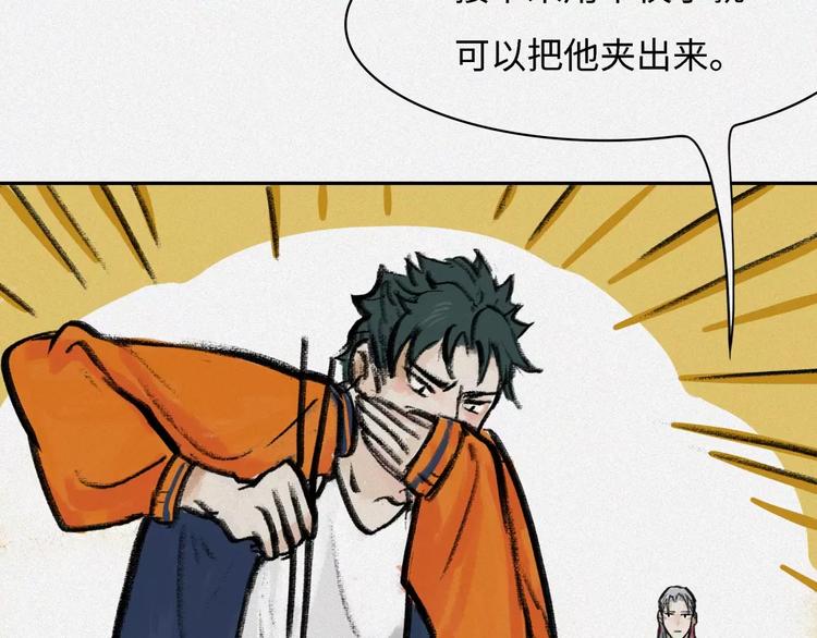 番外-教学篇-朊-第20话