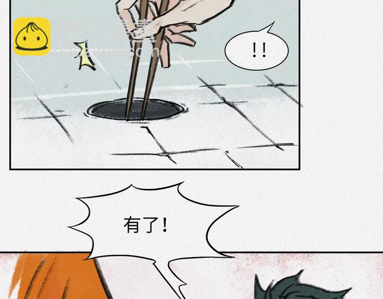 番外-教学篇-朊-第20话