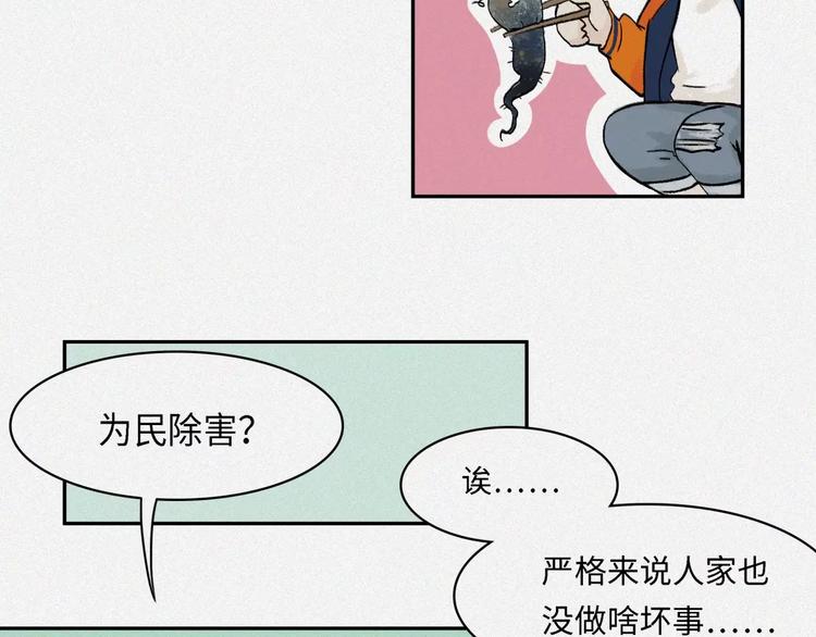 番外-教学篇-朊-第20话